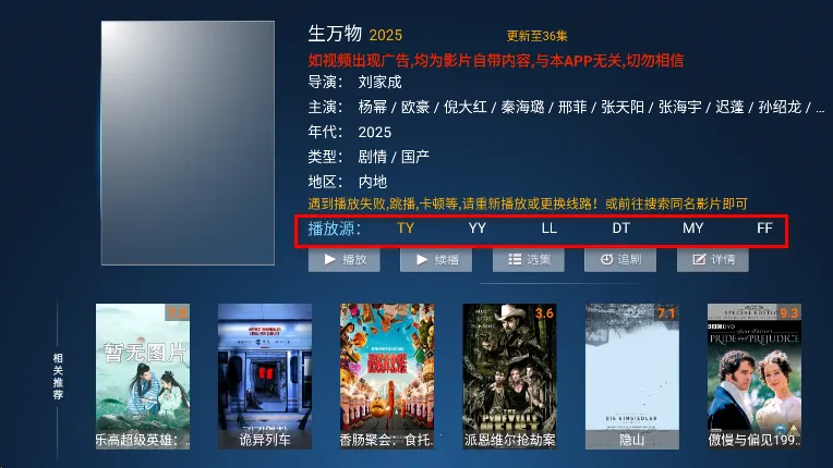 火云影视10.0版电视版