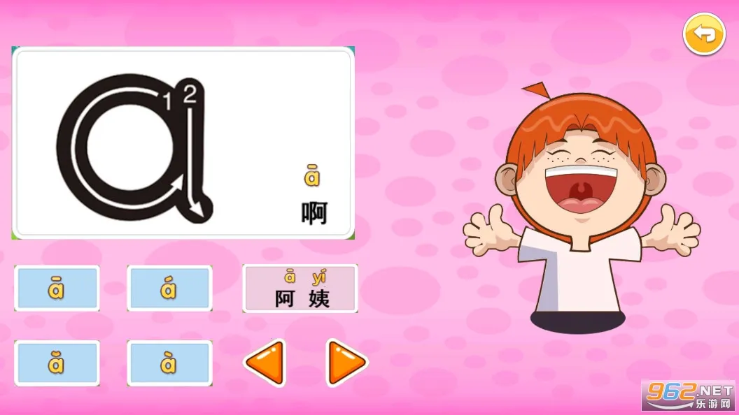 儿童拼音乐园2026最新版本