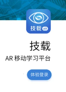 技载AR2026官方正版