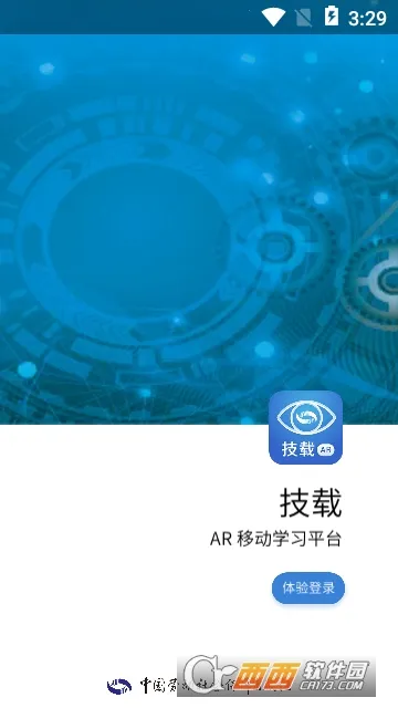 技载AR2026官方正版