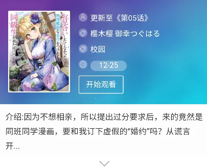 古古漫画安卓版手机版 古古漫画安卓版手机版