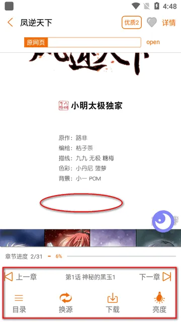 书漫馆最新手机版 书漫馆最新手机版