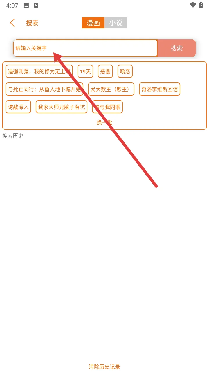 书漫馆最新手机版 书漫馆最新手机版