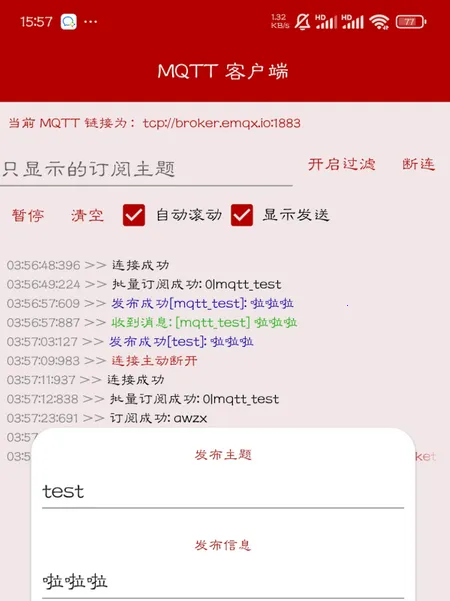 MQTT调试器