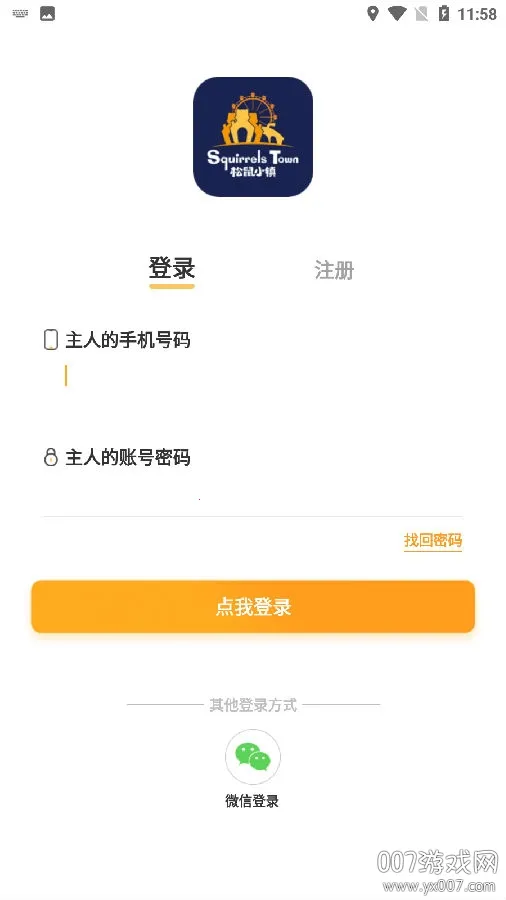 松鼠小镇2026下载安装