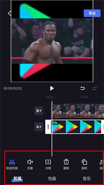 视频剪辑制作工具