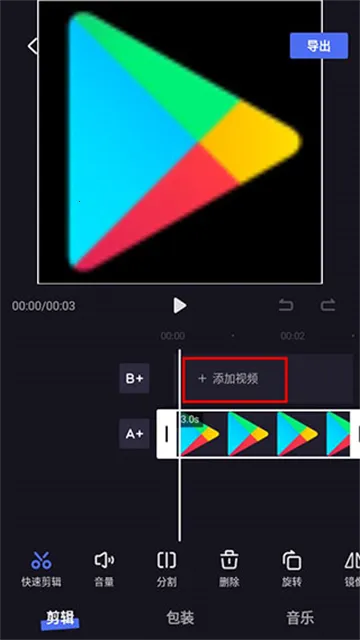 视频剪辑制作工具