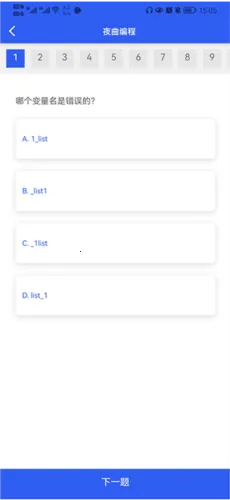 百职帮最新手机版
