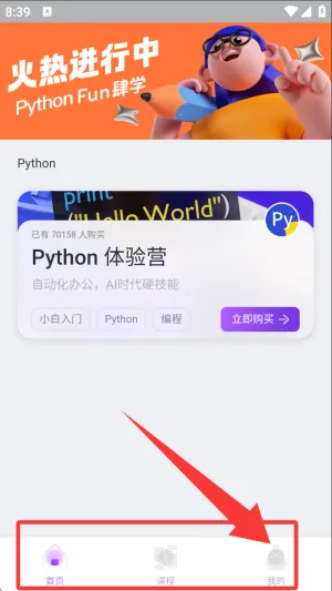 百职帮最新手机版