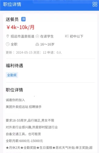 百网通聘2026最新版本