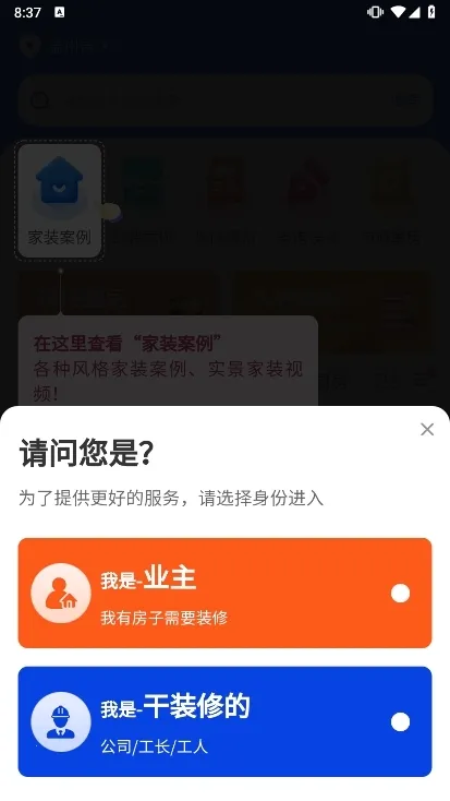 住小家2026下载安装