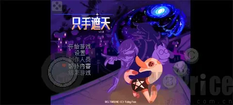 三角符文只手遮天