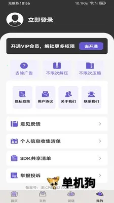 解压管家2026官方正版