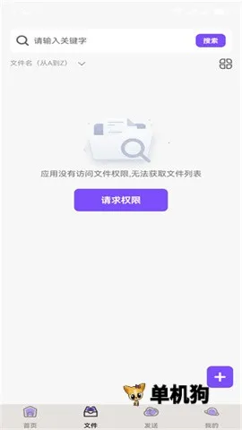 解压管家2026官方正版