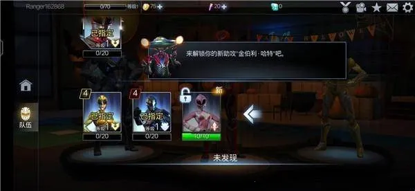 超凡战队遗产战争2026下载安装