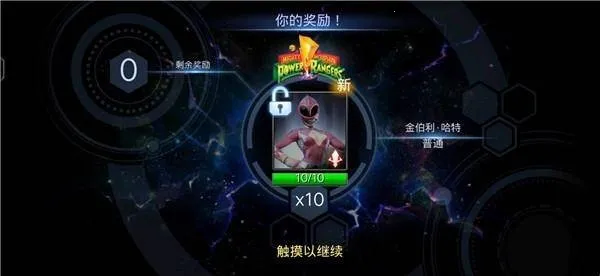 超凡战队遗产战争2026下载安装