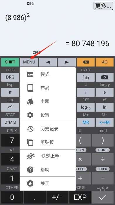 HiPER Calc Pro最新手机版