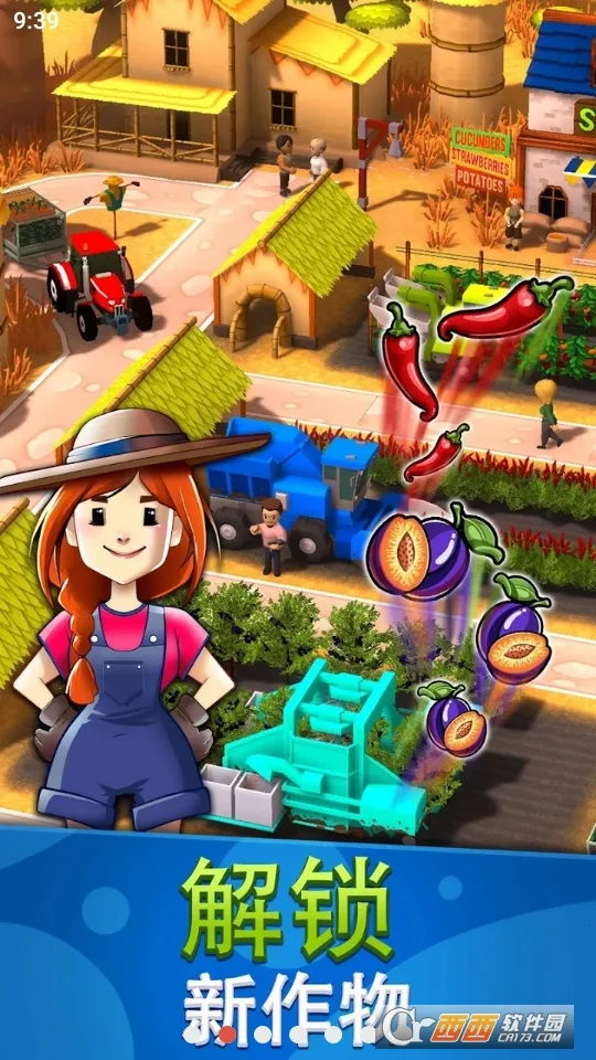 闲置农场收获帝国