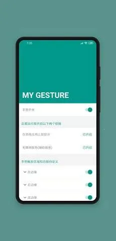 MyGesture2026�ٷ����°汾