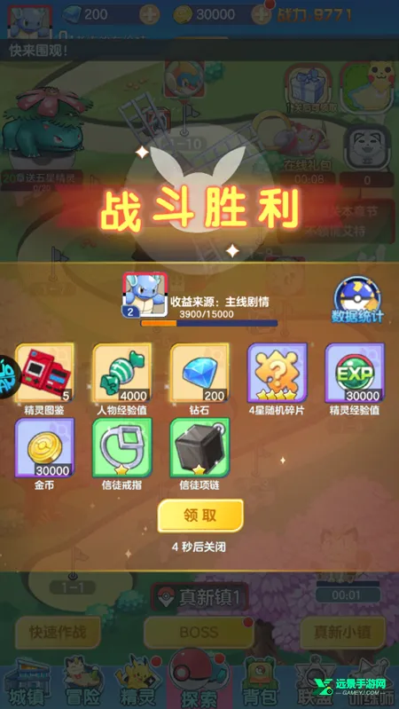 龙之力量2026下载安装