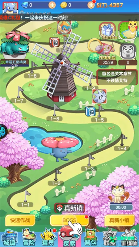 龙之力量2026下载安装