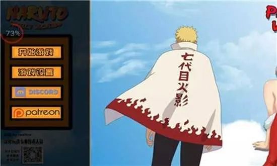 鸣人的假期最新手机版