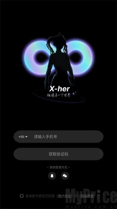 XHer最新手机版