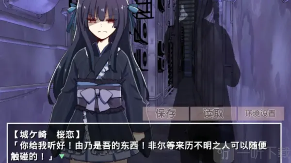 古风萝莉之病娇默示录