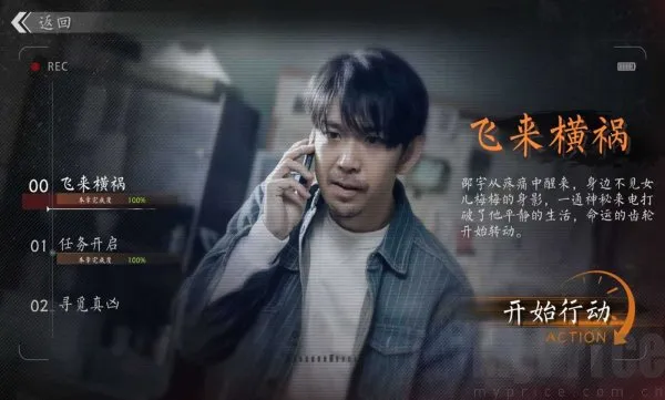 极速营救最新手机版