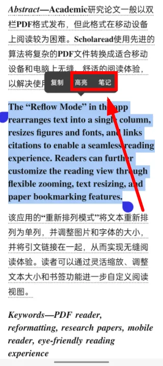 靠岸学术安卓版手机版