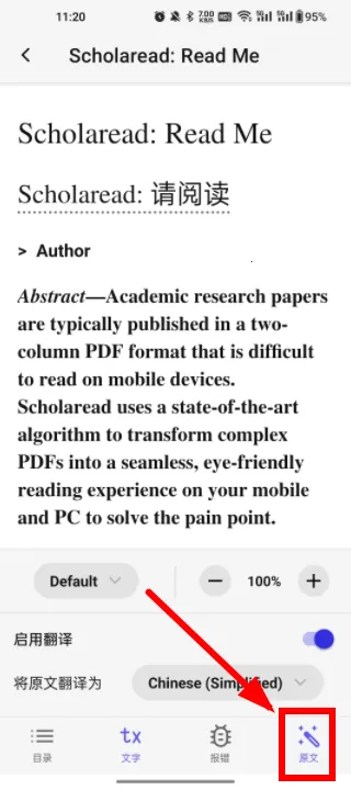 靠岸学术安卓版手机版