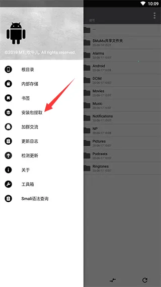 np管理器免费版
