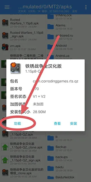 np管理器免费版
