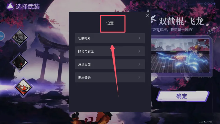火柴人联盟盲僧