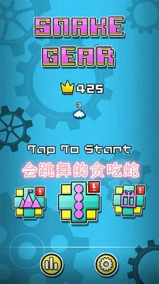 会跳舞的贪吃蛇2026下载安装