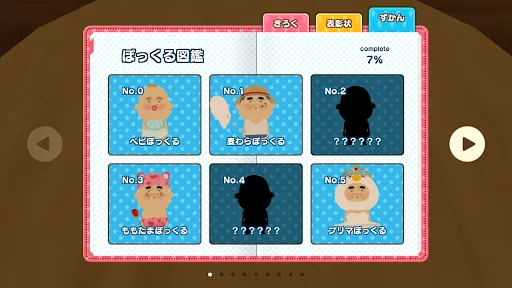 小小欧吉桑精灵培育箱