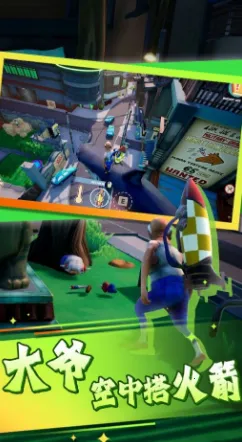 老头神奇冒险之旅2026下载