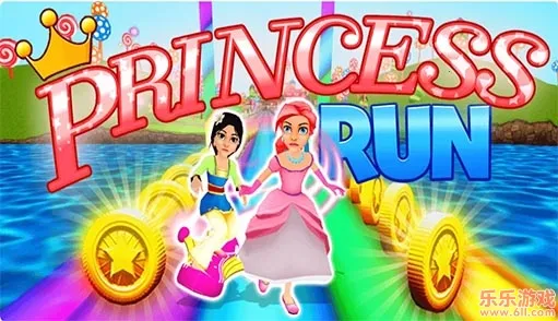 公主殿下快跑2026官方最新版本