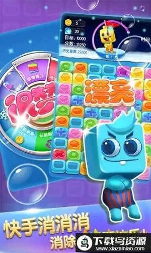 王者快手消除安卓版手机版