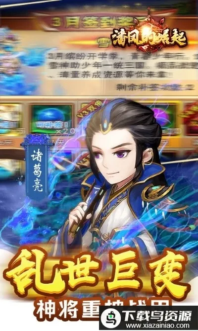 潘凤的崛起最新手机版