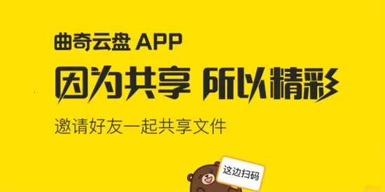 曲奇云盘Pro