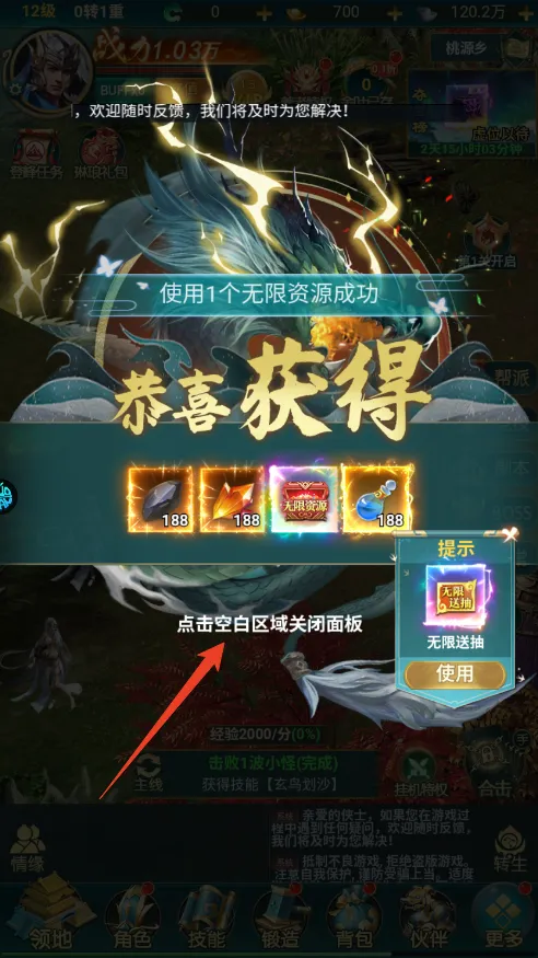 神魔仙尊安卓版手机版