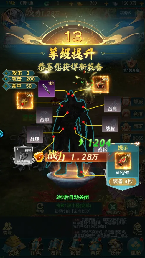 神魔仙尊安卓版手机版