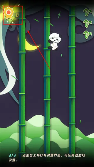 熊猫vs虫子最新手机版