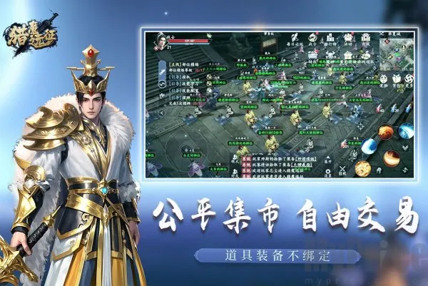 猎魔远征2026最新版本