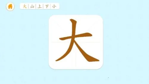 猫教授识字