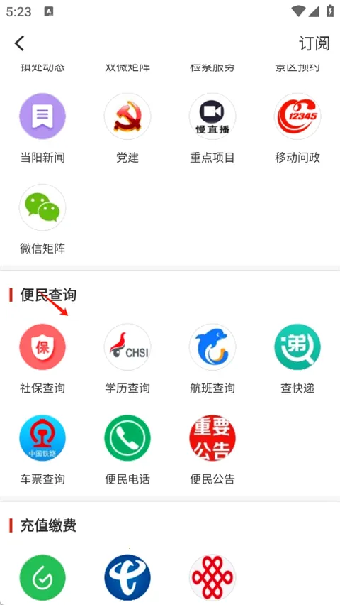 云上当阳2026最新版本