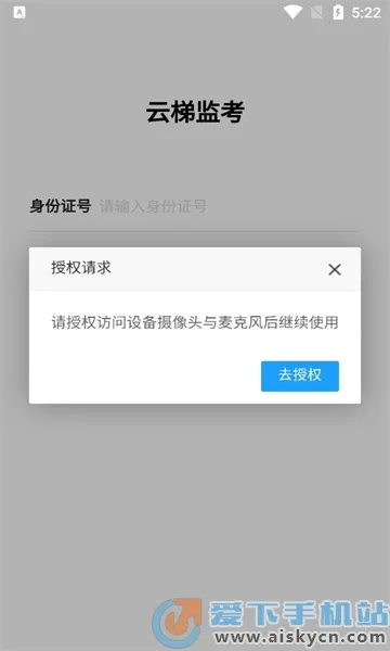 云梯监考