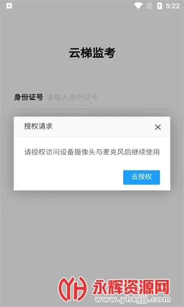 云梯监考