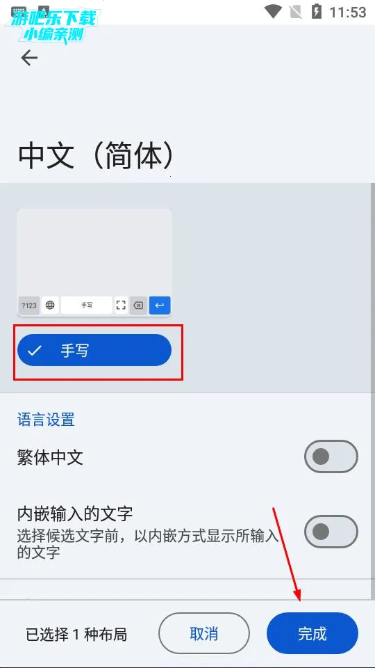 google输入法 google输入法